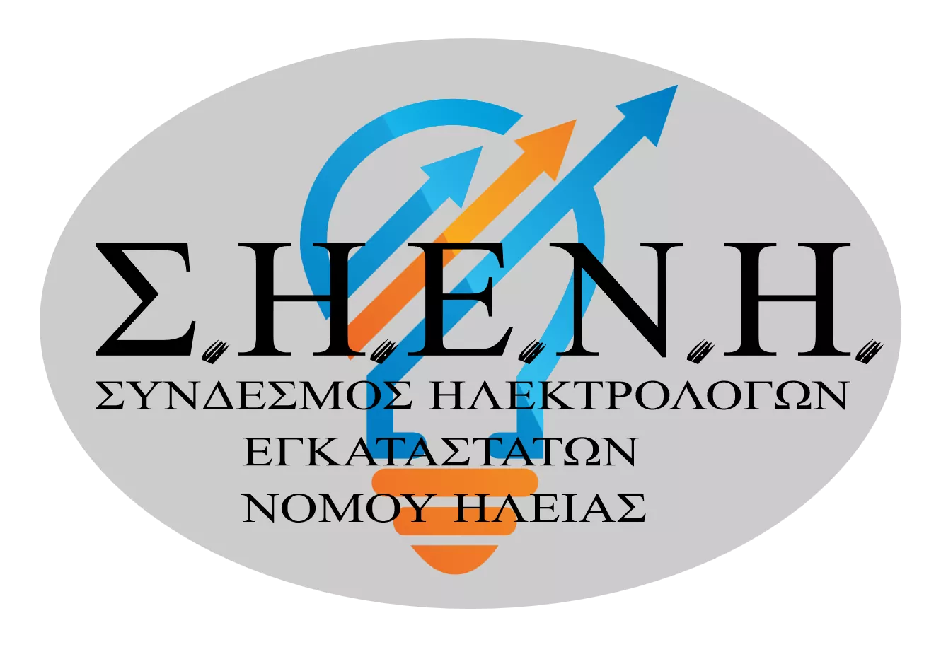Σύδεσμος Ηεκτρολωγων εγκαταστατων νόμου Ηλείας — Φωτογραφίες 1